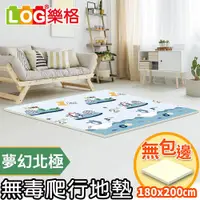 在飛比找ETMall東森購物網優惠-LOG 樂格 XPE環保無毒爬行墊2cm -夢幻北極 (20