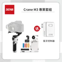 在飛比找CS EMART優惠-特惠6折!【ZHIYUN】智雲 雲鶴 Crane M3 手持