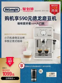 在飛比找Yahoo!奇摩拍賣優惠-Delonghi/德龍咖啡機 ECP3531 家用意式半自動