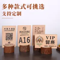 在飛比找蝦皮購物優惠-現貨 桌牌 立牌 桌號牌 立式雙面台卡桌牌 號定製咖啡廳酒店