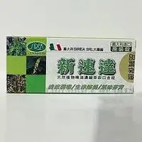 在飛比找Yahoo!奇摩拍賣優惠-現貨_ 新速達 天然植物精油口含錠 40顆 精油錠 利可舒 