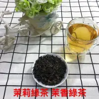 在飛比找蝦皮商城優惠-「雋美佳」茉莉綠茶 甘甜可口 甘滑順 冷泡 熱泡 茉香綠茶 