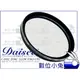 數位小兔【Daisee C-POL DMC SLIM 偏光鏡 52mm】PRO CPL 環型 薄框 多層鍍膜 耐刮