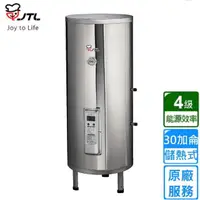 在飛比找momo購物網優惠-【喜特麗】儲熱式電熱水器30加侖(JT-EH130D原廠安裝