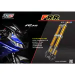 <激安倉庫> 法斯特 FRR 避震 前叉 倒叉 前避震 氣瓶 YZF-R15 R15 V3 倒叉版