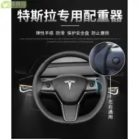 在飛比找樂天市場購物網優惠-自動駕駛 Tesla 特斯拉 Model 3 X S 方向盤