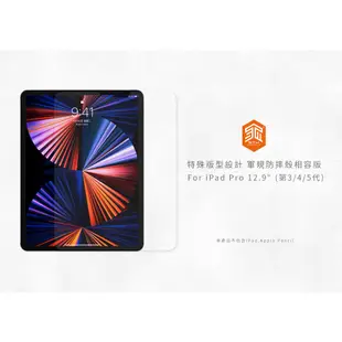 澳洲STM iPad Pro 11吋 / Pro 12.9吋 (2021-2018) 專用防摔殼相容強化玻璃螢幕保護貼