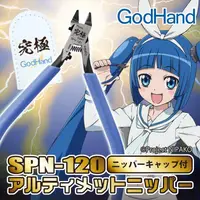 在飛比找PChome24h購物優惠-GodHand 神之手 SPN120 斜口鉗 『 玩具超人 