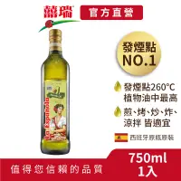 在飛比找蝦皮商城優惠-【囍瑞BIOES】萊瑞100%酪梨油-750ml*1入