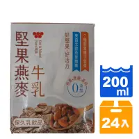 在飛比找蝦皮商城優惠-味全 堅果燕麥牛乳 (保久乳)200ml(24入)/箱【康鄰