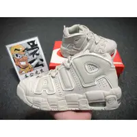 在飛比找蝦皮購物優惠-【吳公先生】NIKE AIR MORE UPTEMPO BO