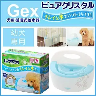 GEX日本《幼犬用淨水飲水器》900ml 自動濾水器『WANG』