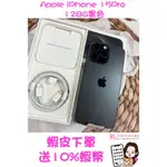 當日出貨❤️ 西門町彤彤手機店❤️🔥電池100%🔥🍎 APPLE IPHONE 15PRO 128G黑色🍎