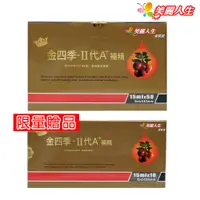 在飛比找蝦皮商城優惠-【金四季二代A+補精】 50支送10支/組 限定優惠組(不含