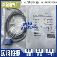 在飛比找露天拍賣優惠-現貨全新正品全新 接近開關 LE17SF05DPO LE17