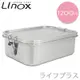 Linox方型密封餐盒-1200ml-1入組