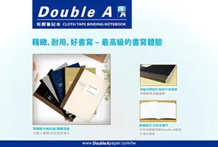 【Double A】布膠系列筆記本