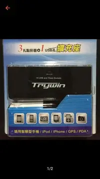 在飛比找Yahoo!奇摩拍賣優惠-{全新沒拆) Trywin 原廠3孔點菸器 USB孔擴充座 