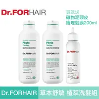 在飛比找蝦皮商城優惠-Dr.FORHAIR 草本舒敏洗髮乳 500ml 2入組 (