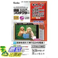 在飛比找PChome商店街優惠-[106東京直購] Kenko 液晶螢幕保護裝置貼 KLP-
