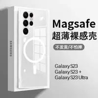 在飛比找ETMall東森購物網優惠-適用三星s24ultraMagsafe磁吸手機殼透明s22u