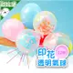 【歐比康】 12寸 透明氣球 透明生日快樂乳膠印花氣球 100入 生日氣球 派對 裝飾 室內佈置 婚禮求婚氣球