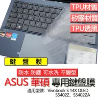 在飛比找蝦皮購物優惠-ASUS 華碩 Vivobook S 14X OLED S5