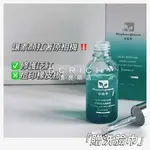 🪐漂亮商店 | 百植萃小綠瓶 色修精華 舒緩 修紅 淡化痘印30ML