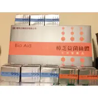 在飛比找蝦皮購物優惠-安可童書 葡眾 995超級營養液(24入/箱)樟芝液(24入