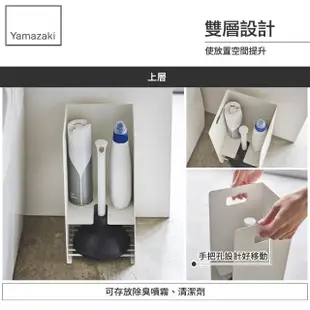 【YAMAZAKI】tower衛浴清潔工具收納架-白(衛浴收納架/清潔用具架/衛浴收納/掃具收納)