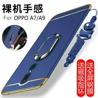 在飛比找樂天市場購物網優惠-oppoA9手機殼oppo A9x保護套opopa防摔oop