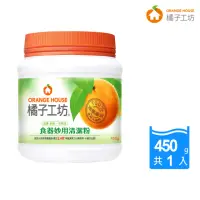 在飛比找momo購物網優惠-橘子工坊 食器妙用清潔粉(450g)