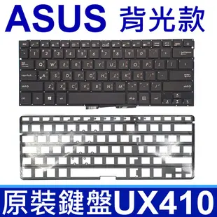 ASUS 華碩 UX310 UX410 全新 背光款 繁體中文 鍵盤 UX410U UX410UQ (9.3折)