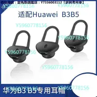 在飛比找Yahoo!奇摩拍賣優惠-匯利預購-huawei華為B2 B3 B5手環耳塞耳帽配件 