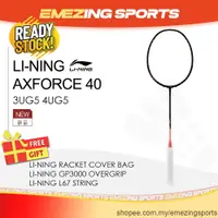 在飛比找蝦皮購物優惠-(2024 New) LI-NING Axforce 40 