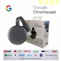 在飛比找蝦皮購物優惠-GOOGLE CHROMECAST 3 V3 第3代 第三代