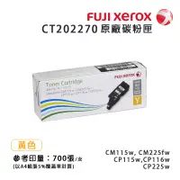 在飛比找蝦皮商城優惠-Fuji Xerox CT202270 原廠黃色碳粉匣(0.