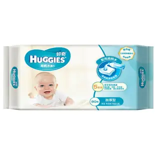 【好奇】超純水嬰兒濕巾-(一般型100抽/加厚型80抽) 濕紙巾