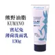 日本 熊野油脂 KUMANO 賓尼兔 薄荷 洗面乳 130g