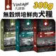 加拿大 Vintage 凡諦斯 無穀烘培鮮肉犬糧 300g 海陸全餐/海宴鮮魚/野宴鮮肉 狗飼料『WANG』