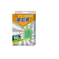 在飛比找蝦皮購物優惠-❗️天添購❗️現貨❗️快速出貨❗️速必效 驅蚊寶-60日用/