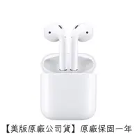 在飛比找蝦皮商城優惠-Apple AirPods 2 第2代藍牙耳機 全新未拆封 