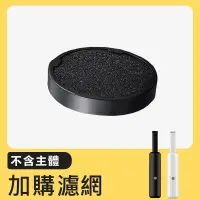 在飛比找松果購物優惠-【手持無線吸塵器-加購濾網】吸塵器 迷你吸塵器 車用吸塵器 