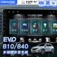 康博斯｜EVO-810/840｜八核導航安卓機｜含裝｜本田HRV 14年款後｜2+32/4+64G｜九/十吋｜破盤王