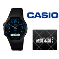 在飛比找蝦皮購物優惠-【威哥本舖】Casio台灣原廠公司貨 AW-90H-2B 雙