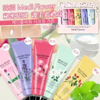 在飛比找蝦皮購物優惠-韓國 Medi Flower 祕密花園 護手霜禮盒