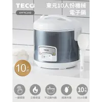 在飛比找i郵購優惠-【免運含稅價】(XYFYC102)【TECO 東元 】 10