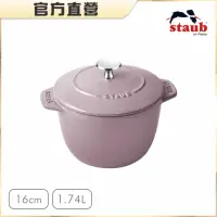 在飛比找momo購物網優惠-【法國Staub】琺瑯鑄鐵鍋飯鍋16cm(日暮粉)