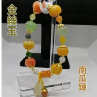 在飛比找蝦皮購物優惠-【美貨】天然A貨金絲玉手鍊設計款玉手串創意多彩玉手珠(2hy