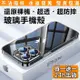 新款 玻璃手機殼 超薄 防摔 透明 適用iPhone 15 14 12  i11 i13 i15 Pro Max 手機殼